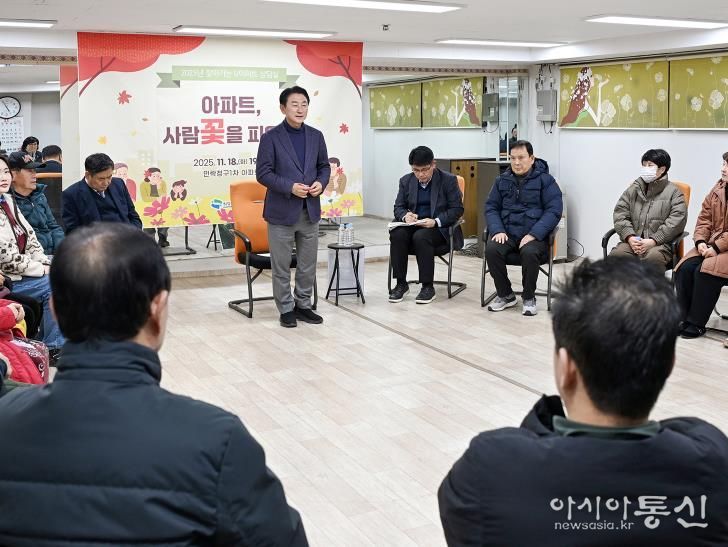 김동근 시장이 11월 18일 민락청구1차아파트에서 ‘2025년 찾아가는 U아파트 상담실_아파트, 사람꽃을 피우다’를 진행하고 있다.