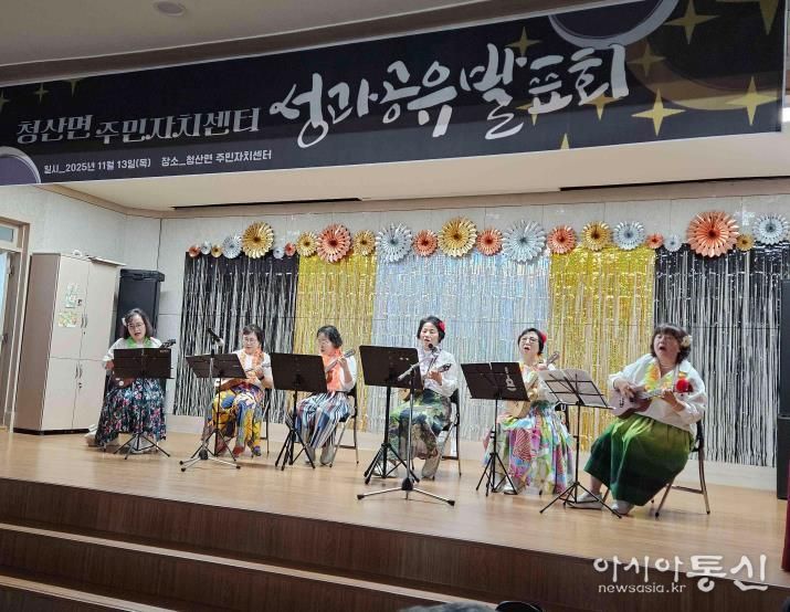 연천군 청산면 주민자치위원회, 첫 성과공유 발표회 주민 주도로 성공 개최