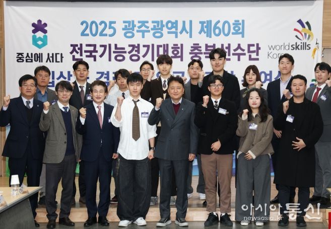 전국기능경기대회 해단식