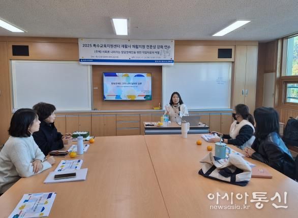 울산교육청, 재활사 대상 전문 연수와 맞춤형 상담