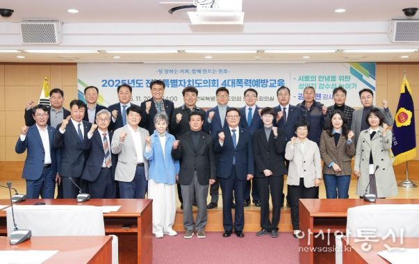 4대폭력 예방교육