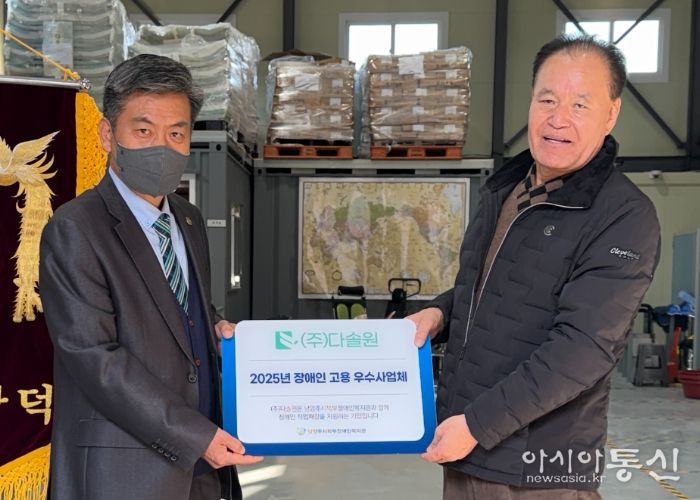 다솔원 전달사진