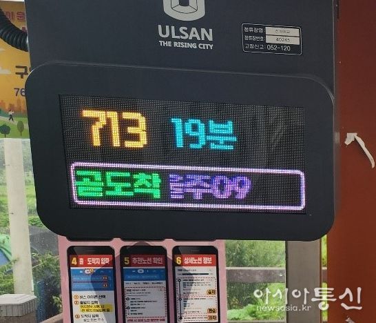 버스정보시스템 확대 구축 사업 현장