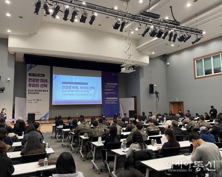 안산시중독관리통합지원센터가 20일 안산문화예술의전당 국제회의장에서 ‘청소년, 청년 중독 예방 및 지역사회역할’을 주제로 개소 15주년 기념 세미나를 진행하고 있다.