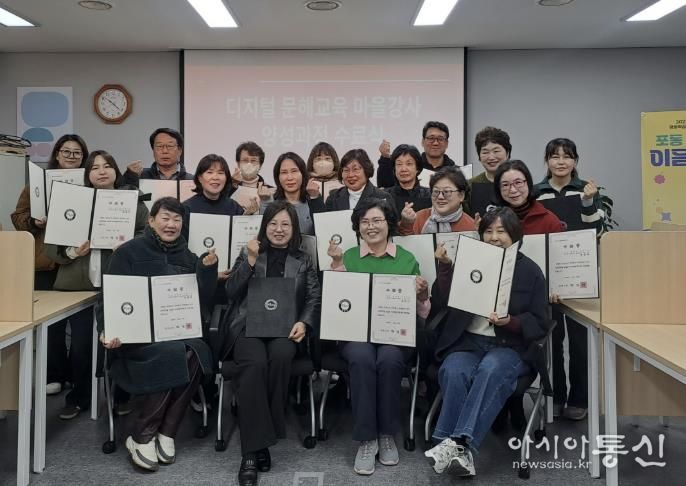 포천시, 디지털 문해교육 마을강사 양성과정, ‘포동 실버넷 이음교실’ 성공적으로 마쳐