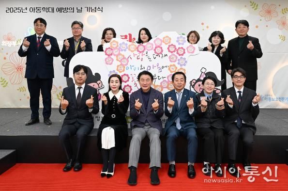 김동근 시장이 11월 19일 아동학대 예방의 날 기념식에서 참석자들과 기념사진을 찍고 있다.