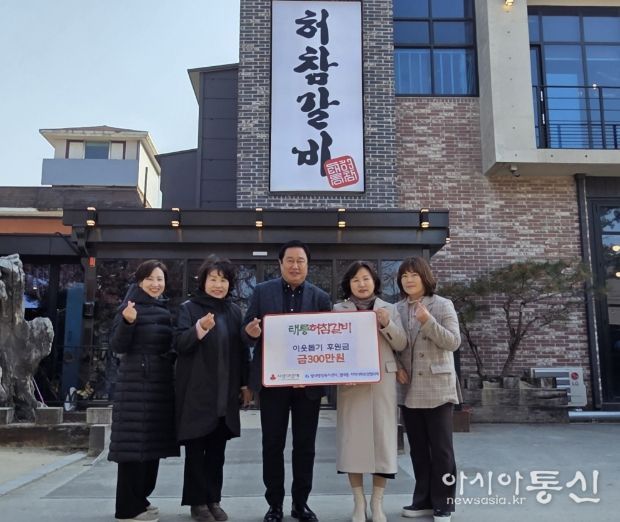 남양주시 별내동 태릉허참갈비, 저소득가정 학생 위해 300만 원 기탁