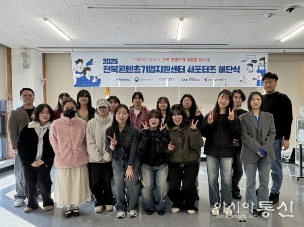 전북콘텐츠기업지원센터 홍보 서포터즈 3기, 성과 공유로 활동 마무리