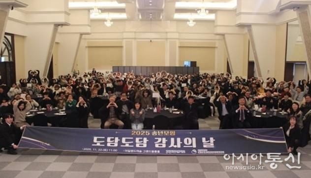 도담도담 감사의날