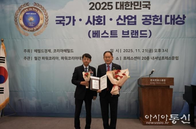 동두천시의회, '2025년 대한민국 국가사회산업공헌대상' 지방의회 부문 수상