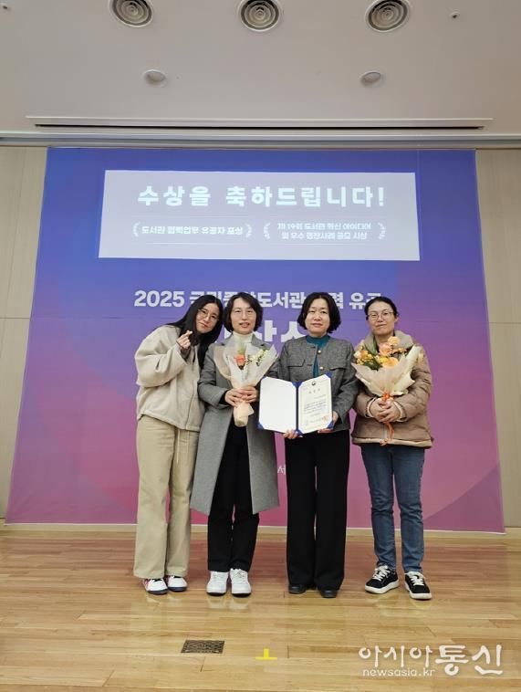 의정부음악도서관, '도서관 협력 업무 유공' 국립중앙도서관장상 수상