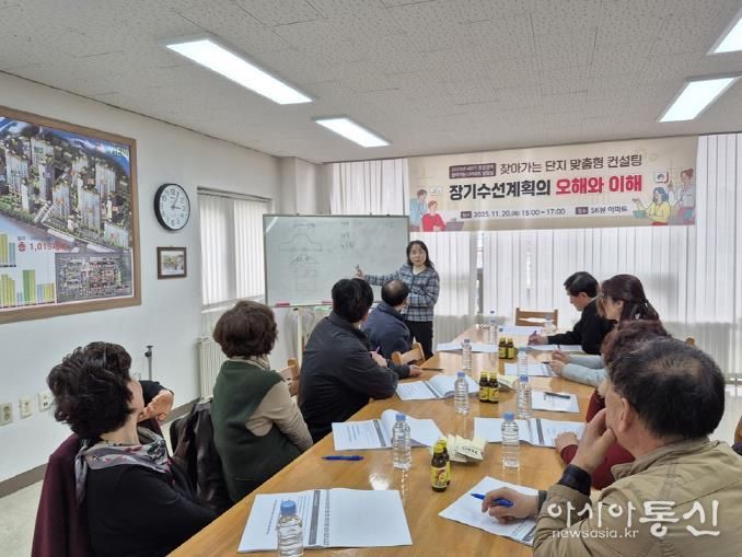 의정부시, ‘장기수선의 오해와 이해’로 SK뷰아파트 주민과 소통