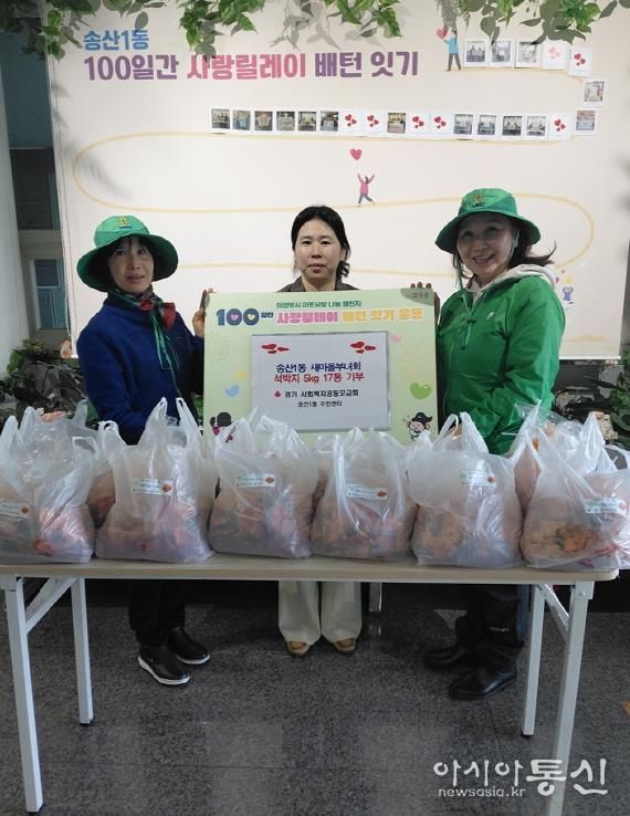 의정부시 송산1동 새마을부녀회, 사랑의 석박지 기부