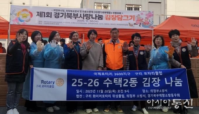 구리로타리클럽, 수택2동 취약계층을 위해 김장 김치 27박스 후원