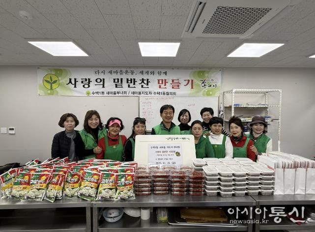 수택1동 새마을 지도자협의회(회장 김동열)와 부녀회(회장 최수연)에서 사랑의 밑반찬 후원을 실천하고 있다.