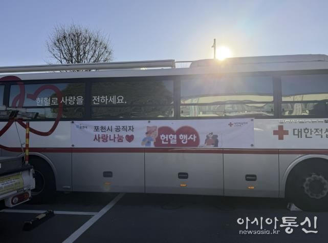 포천시, 공직자 사랑나눔 헌혈운동 동참