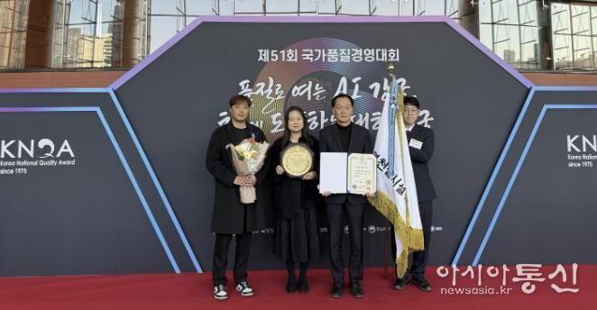 연천군시설관리공단, 제51회 국가품질경영대회 국무총리표창 수상