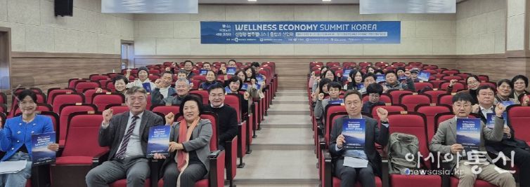 경상국립대학교(GNU) 라이즈(RISE) 사업단 ‘산청군 웰니스 전문가 양성 사업’과 경기대학교 관광종합연구소는 11월 22일 가좌캠퍼스 GNU컨벤션센터 ‘웰니스 이코노미 서밋 코리아’를 개최했다.