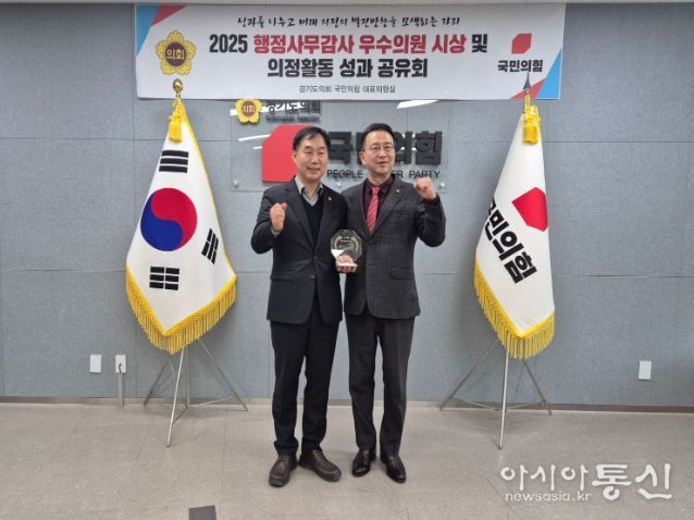 경기도의회 윤종영 의원, 2025년 행정사무감사 ‘우수의원’ 선정...도정 공백 바로잡은 질의 돋보여