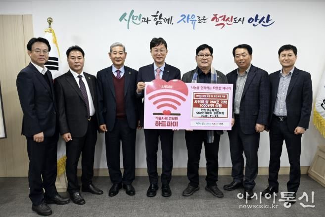 이민근 안산시장(가운데)이 김태한 안산상공회의소 CEO 아카데미 총원우회 회장(오른쪽 세번째) 및 회원들로부터 쌀 250포를 기탁받고 함께 기념촬영을 하고 있다.