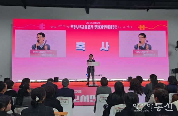 ‘2025 서울교육 학부모·시민 참여 한마당’에서 축사하는 전병주 의원