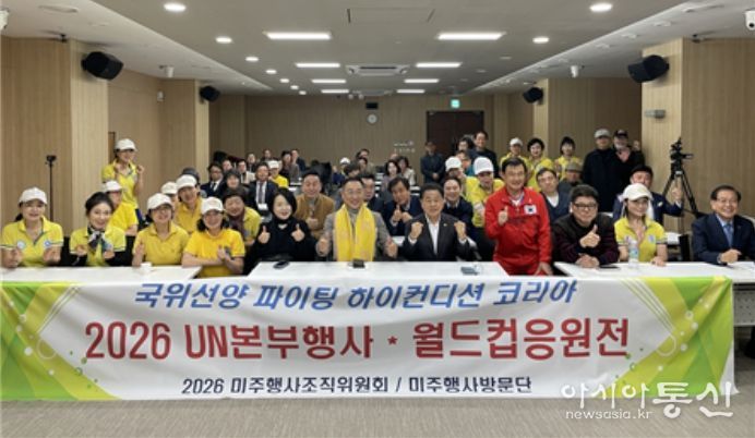 11월 21일 서울시의회 별관 제2대회의실에서 열린 '하이컨디션-UN본부행사 및 월드컵응원전 준비조직위원회 발대식'에 참석한 김용호 의원(앞줄 오른쪽 다섯 번째)이 단체 기념촬영을 하고 있다.