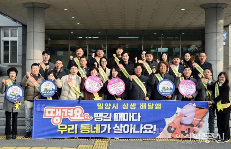 밀양교육지원청에서 열린 땡겨요 홍보 캠페인 참여자들이 단체 촬영을 하고 있다.