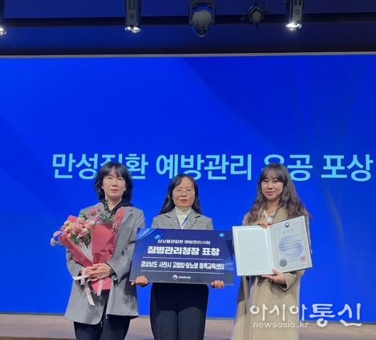 사천시 고혈압·당뇨병 등록교육센터, ‘심뇌혈관질환예방관리 부문 질병관리청장 표창’ 수상