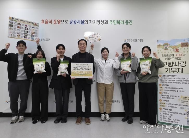 연천군시설관리공단-의정부도시공사, 상호 고향사랑기부로 경기북부 발전 의지 다짐
