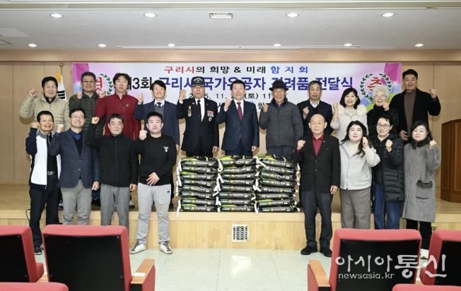 함지회, 구리시 국가유공자에서 전하는 따뜻한 감사의 마음