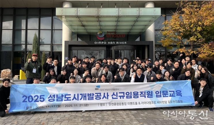 공사 신규 임용 직원들이 교육을 마치고 기념 촬영을 하고 있다.