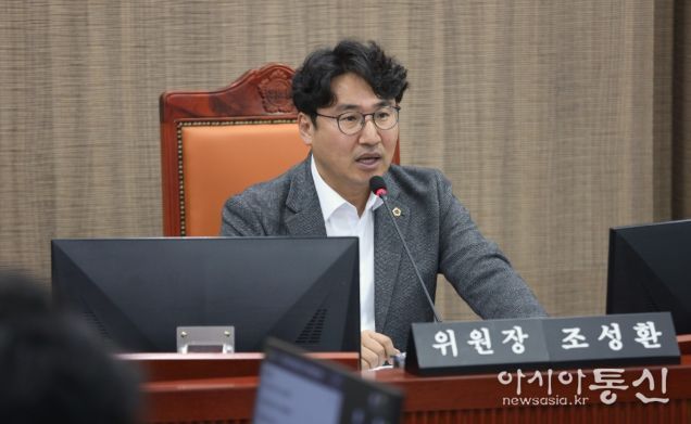 경기도의회 조성환 의원