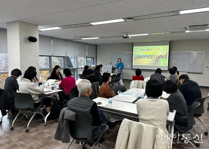 2025 하반기 성남 동그라미 화해중재단 성장나눔회