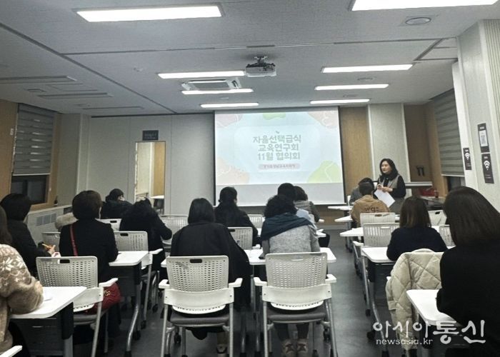 11월 자율선택급식 교육연구회