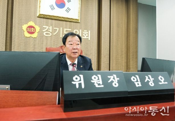 경기도의회 임상오 의원