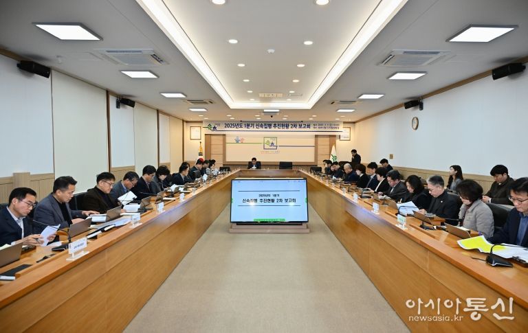 2025년도 신속집행 추진 보고회