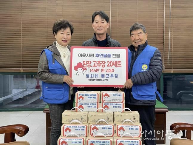 '영희네 배고추장' 대표 정영희 명인, 연천군 어려운 이웃 위해 전통 고추장·된장 20세트 기탁