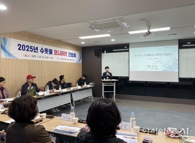 양산시 수돗물 모니터단 간담회 개최