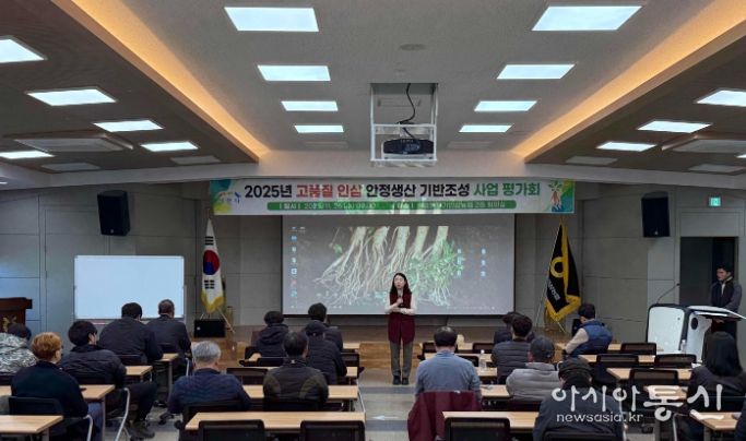 이천시농업기술센터, ‘고품질 인삼 안정생산 기반조성 사업’ 평가회 개최