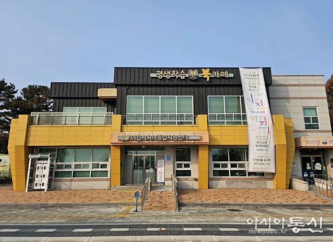 이천시, ‘맘대로 A+놀이터’ 운영·경기도 최초 장난감 무인반납함 도입