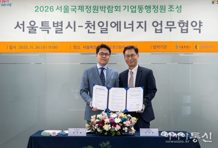 업무협약식 (왼쪽부터 천일에너지 박상원 대표, 이수연 서울시 정원도시국장)