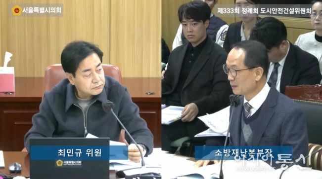 최민규 서울시의원