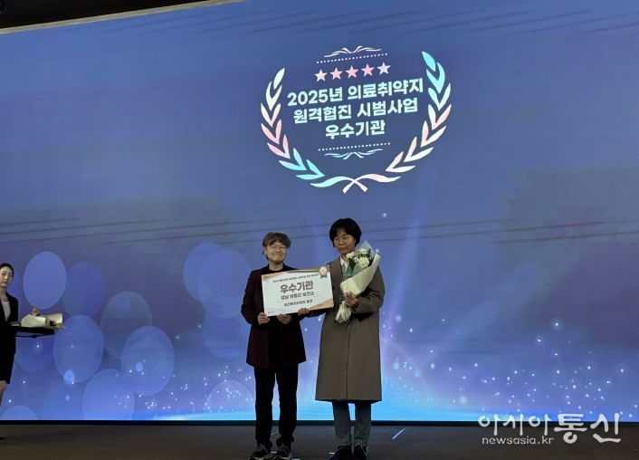 원격협진 사업 기관상(신유정 보건소장)