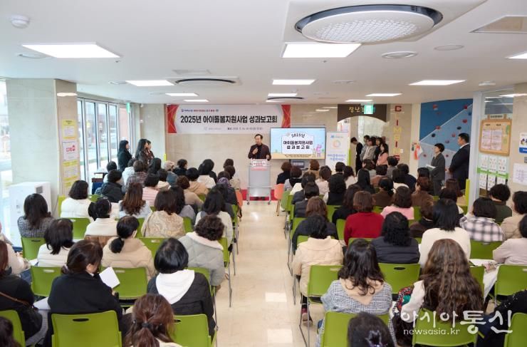 통영시, 2025년 아이돌봄지원사업 성과보고회 개최
