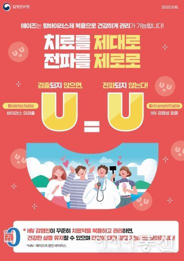 (포스터)전북자치도 에이즈 예방 캠페인 홍보