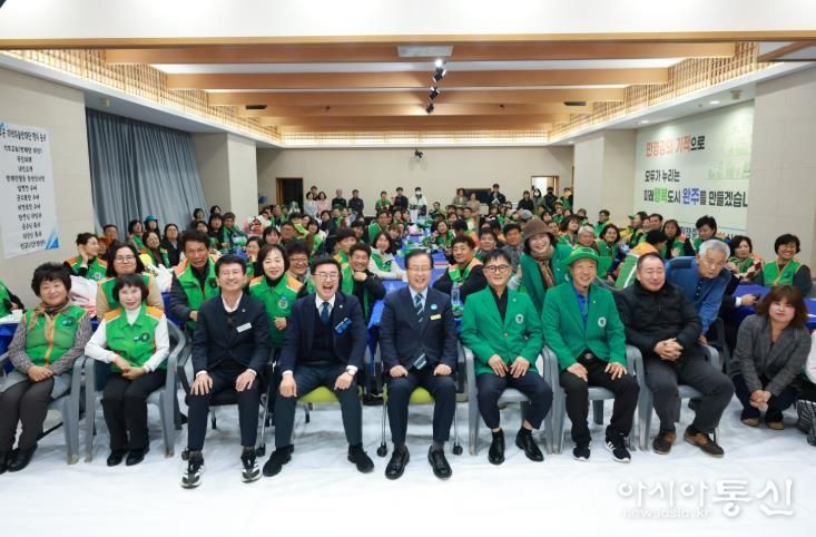 완주군 자율방재단 워크숍