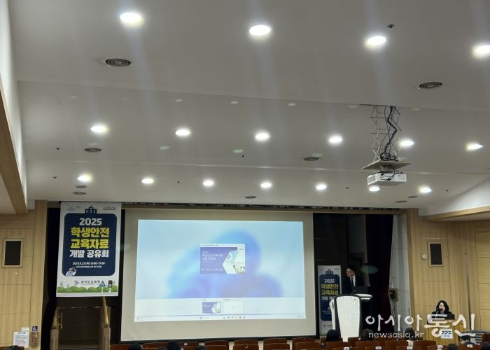 함께 만들고 널리 나누는 안전한 경기교육…‘안전교육’과 ‘하이러닝’이 만나다