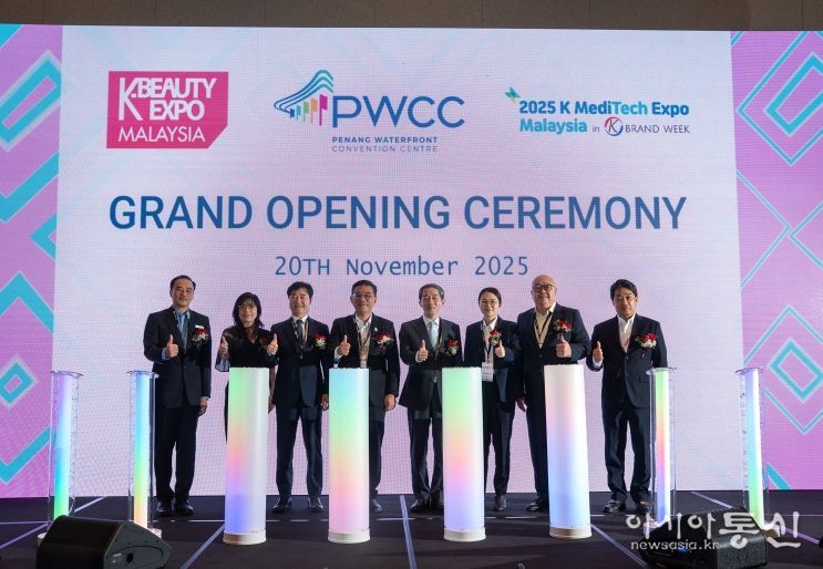 K-뷰티 말레이시아 엑스포