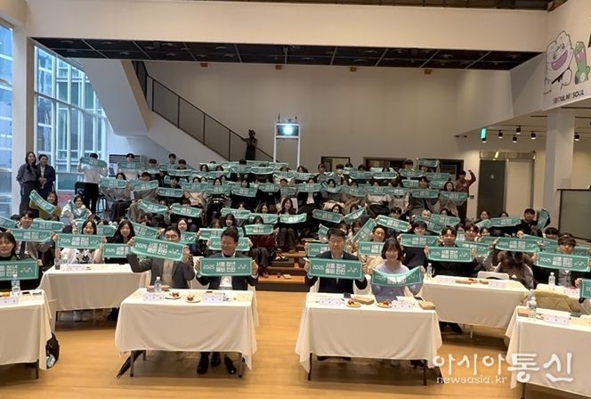 2025 서울 청년 예비인턴 성과공유회