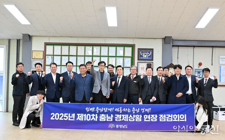 제10차 경제상황 현장 점검회의